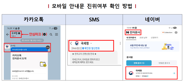 [국세청_수수료_없는_소득세_환급_111만명_대상_1409억_규모_삼쩜삼_수수료_과다_환급_가산세_폭탄_손택스_신청_방법_프리랜서_배달라이더_팩트체크.jpg]