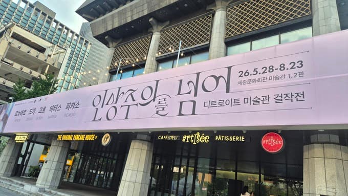 인상주의를 넘어 후기