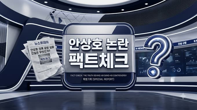 하영 증조부 안상호 논란